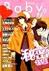 Baby Vol.9 秘密特集 (9)