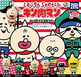 ガチャガチャ　ラフスケッチ　キン肉マン　フィギュアマスコット　全7種セット