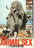 映画パンフレット　「THE ANIMAL SEX（アニマル・セックス）」　製作/脚本 ハル・ドウェイン　脚本 ローラス・ミルヌ博士/マージャリー・ミルヌ博士　ナレーター 愛川欽也