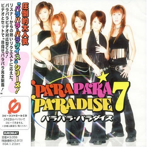 パラパラ・パラダイス7(CCCD)