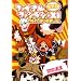 ファイナルファンタジーXI ガルカ、はじめました。 (BROS.COMICS EX)