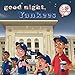 Good Night, Yankees