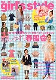 ���� girl's style exp. (�����륺 �������� �������ץ쥹) 2011ǯ 04��� [����]