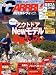GARRRV ( ガルヴィ ) 2010年 05月号
