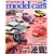 model cars (モデルカーズ) 2012年 07月号 Vol.194