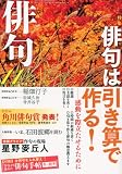 俳句 2009年 11月号 [雑誌]