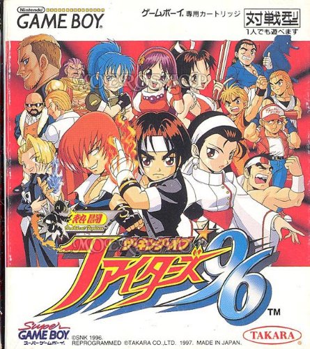 熱闘ザキングオブファイターズ96