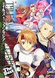 テイルズオブファンタジア コミックアンソロジ (IDコミックス) (IDコミックス DNAメディアコミックス)