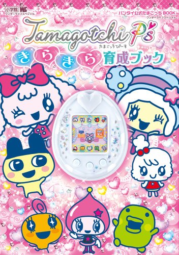 アイカツ！とたまごっちのコラボでいちごちゃんっちを育てられる