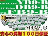 マキシマバッテリー(MAXIMA BATTERY) MB9-B(互換:YB9-B/GM9Z-4B/FB9-B/BX9-4B/DB9-B)