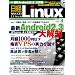 ���� Linux (��ʥå���) 2011ǯ 03��� [����]