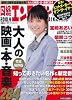 日経エンタテインメント ! 2010年 04月号 [雑誌]