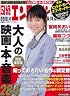日経エンタテインメント