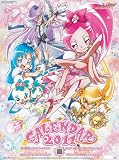 ハートキャッチプリキュア！　　2011年カレンダー