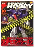 �d�� HOBBY MAGAZINE (�z�r�[�}�K�W��) 2008�N 10���� [�G��]�̃C���[�W���g�傷��