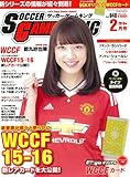 サッカーゲームキング 2016年 02 月号 [雑誌]