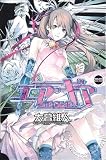Acheter le livre Air Gear T29