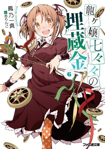 ζ¥ö¾î¼·¡¹¡¹¤ÎË䢶â6 (¥Õ¥¡¥ßÄÌʸ¸Ë)