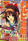 少年エースA 2009年 05月号 [雑誌]の画像