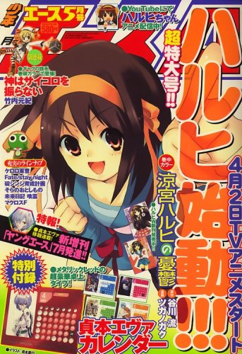 Cover image : 少年エースA 2009年 05月号 [雑誌]