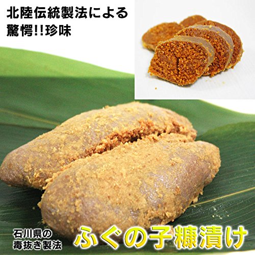 禁断のフグの卵巣の珍味！石川県産　ふぐの子糠漬け【約70ｇ/pc】