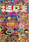 小学三年生 2008年 05月号 [雑誌]