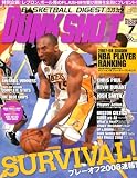 DUNK SHOOT (ダンクシュート) 2008年 07月号 [雑誌]