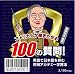 アメリカ人が聞きたがる100の質問!「英語で日本語を挟む」