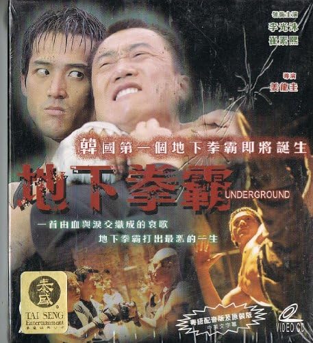 Underground VCD Format / Korean and Cantonese Audio with English and Chinese Subtitles