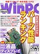 日経WinPC(ウィンピーシー) 2010年7月号