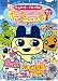 ふぁみりーイロイロ!たまごっちプラスほのぼの育成ブック―いぇー! バンダイ公式たまごっちBOOK (ワンダーライフスペシャル)