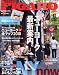 madame FIGARO japon (フィガロ ジャポン) 2010年 11月号 [雑誌]
