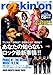 rockin'on (ロッキング・オン) 2008年 05月号 [雑誌]