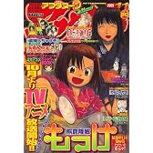 月刊 アフタヌーン 2007年 11月号 [雑誌]