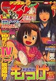 月刊 アフタヌーン 2007年 11月号 [雑誌]の画像