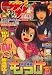 月刊 アフタヌーン 2007年 11月号 [雑誌]