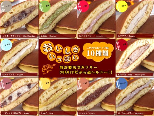 洋風どら焼き10種(洋どら)