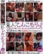 エイチエス映像 素人てんこもりっ!04(DVD)[ZZZ]STD-004