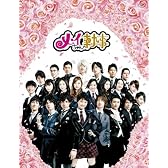 メイちゃんの執事 DVD-BOX