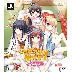 ゲームでも、パパのいうことを聞きなさい! (初回限定版「パパといっしょにおやすみなさい!」パック)