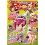 ���� Comic REX (�R�~�b�N���b�N�X) 2008�N 06���� [�G��]