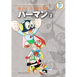 �p�[�}�� 2(���q�EF�E�s��Y��S�W)