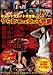 キャットファイト大全集28 やられている女の子特集 [DVD]