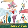Juicy Fruitsのアルバムの画像
