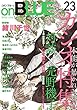 onBLUE vol.23