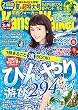 KansaiWalker関西ウォーカー　2016 No.15<KansaiWalker> [雑誌]