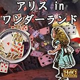 アリス in ワンダーランド [ダウンロード]