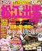 まっぷる松江・出雲 石見銀山’13 (マップルマガジン(国内))