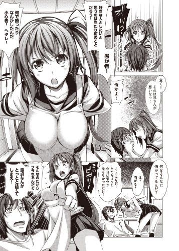 妹秘め (WANIMAGAZINE COMICS SPECIAL)