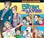 For Better or For Worse: 2008 Day-to-Day Calendar